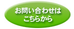 認知症 脳トレ教室 問い合わせ