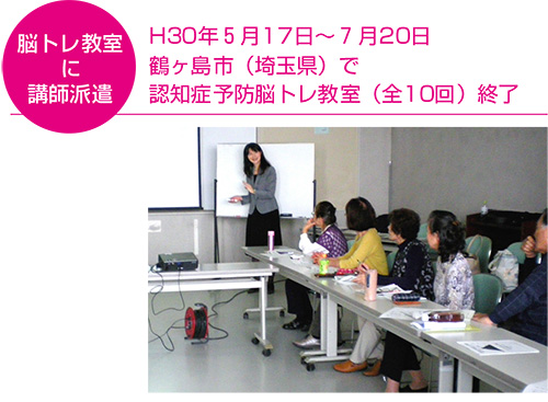 認知症 予防 脳トレ