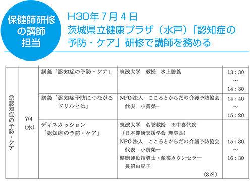 認知症 予防 脳トレ
