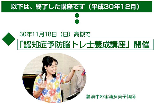 認知症セミナー講座 認知症セミナー 認知症予防 MCI検査 認知症講演 MCIセミナー講座