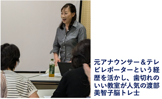 認知症 脳トレ士 脳トレ士育成講座