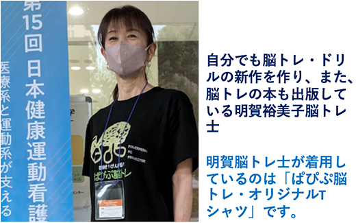 認知症 脳トレ士 脳トレ士育成講座