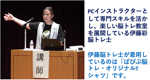 認知症 脳トレ士 脳トレ士育成講座